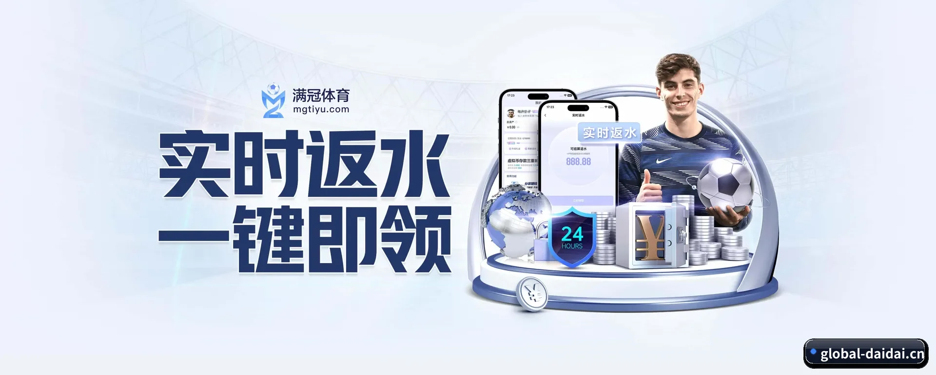 带带电竞官方门户 APP 界面
